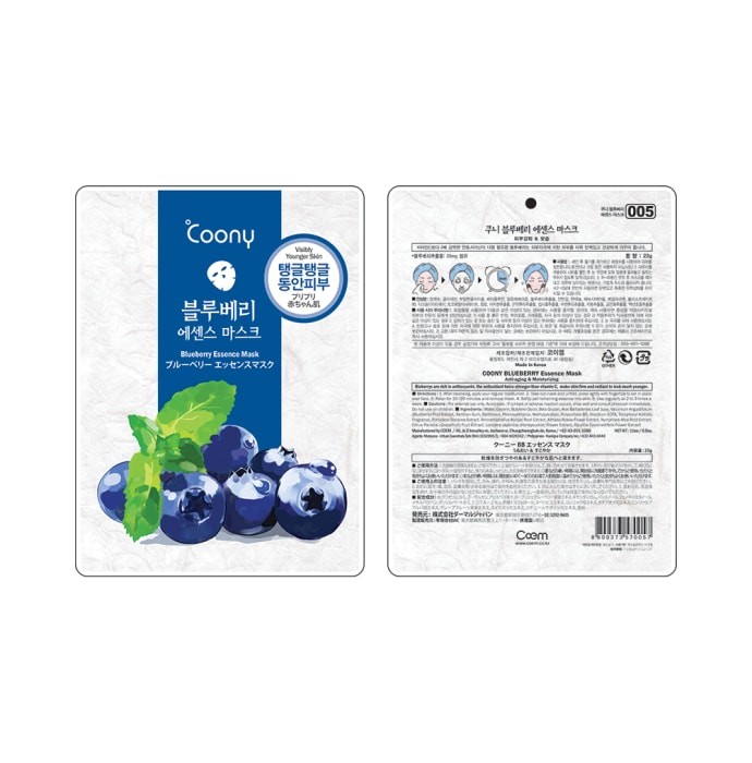 Coony Essence Mask Blueberry (23gm)