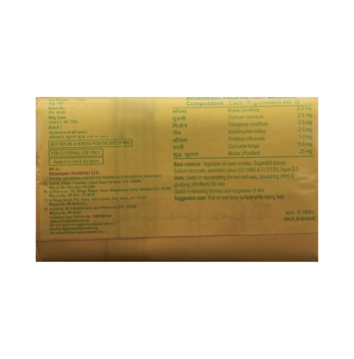 Patanjali ayurveda haldi chandan kanti body cleanser soap (3x1) 150gm